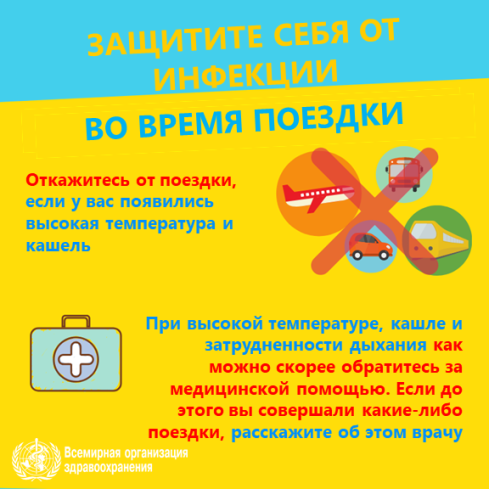 2019-ncov-stay-healthy-1-ru