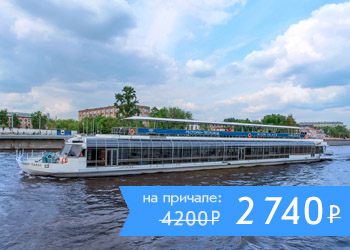 Гастрономический круиз на яхте премиум-класса «River Palace»