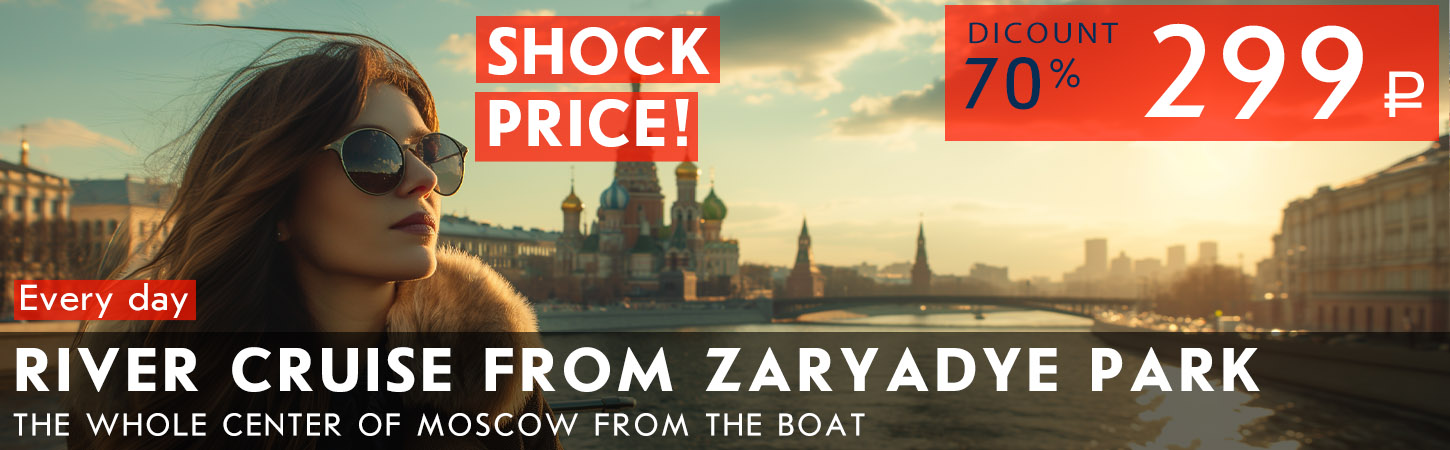 Boat trip from Zaryadye Park with an excursion